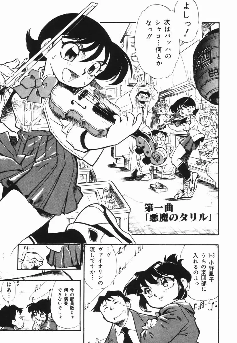 [Dohi Kensuke] Moumoku Ichiko Monogatari Fhentai - Page 22