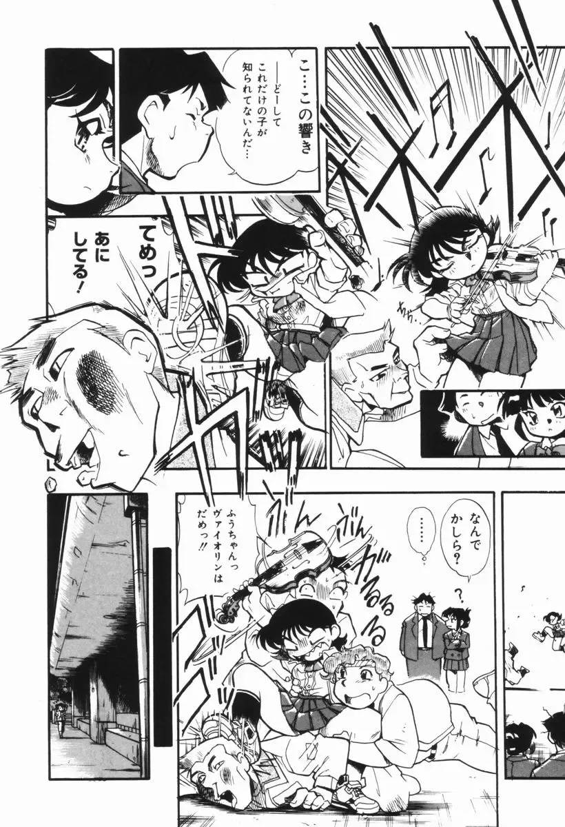 [Dohi Kensuke] Moumoku Ichiko Monogatari Fhentai - Page 23