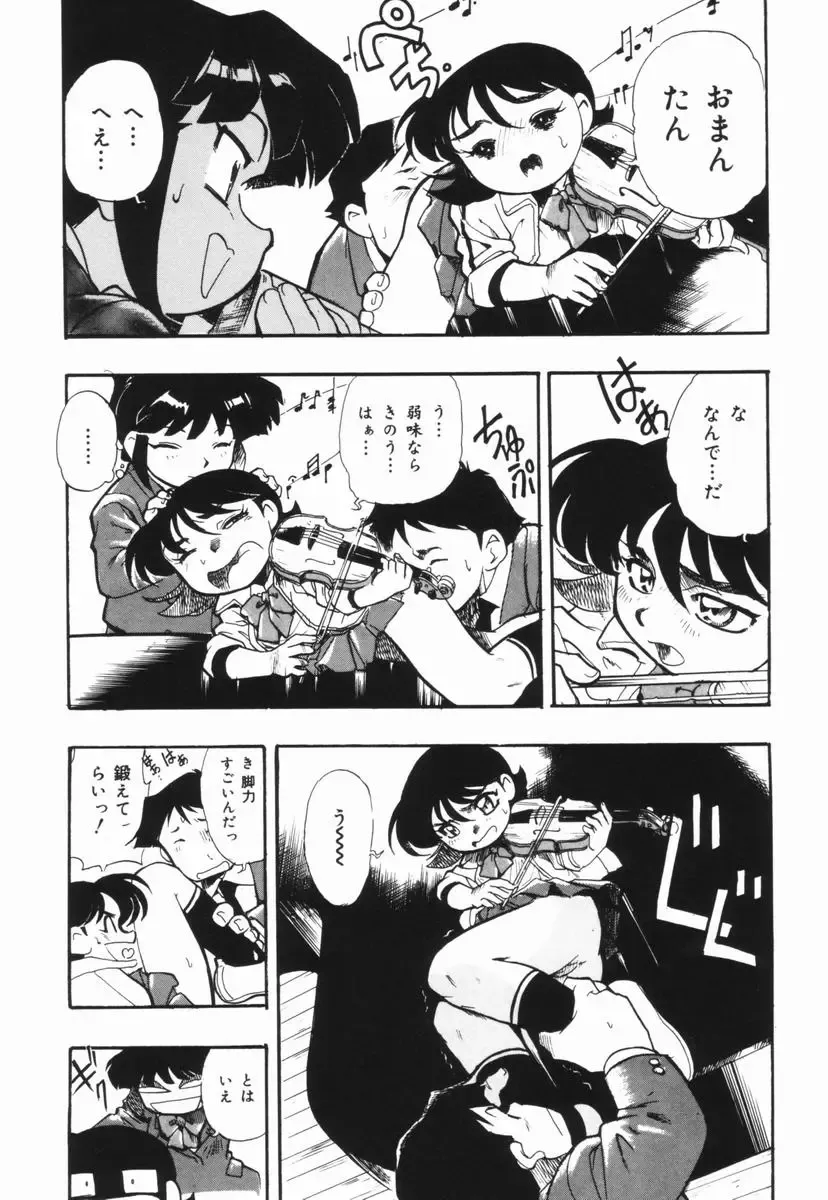 [Dohi Kensuke] Moumoku Ichiko Monogatari Fhentai - Page 34