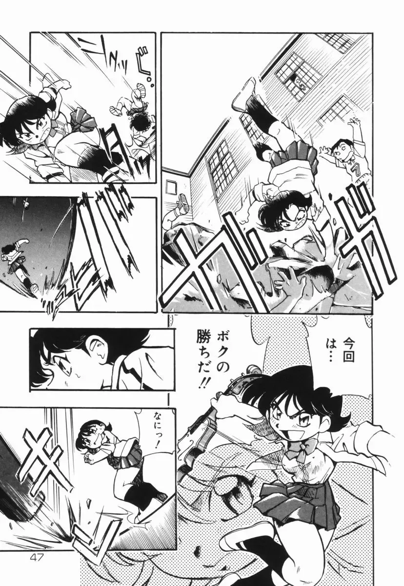 [Dohi Kensuke] Moumoku Ichiko Monogatari Fhentai - Page 48