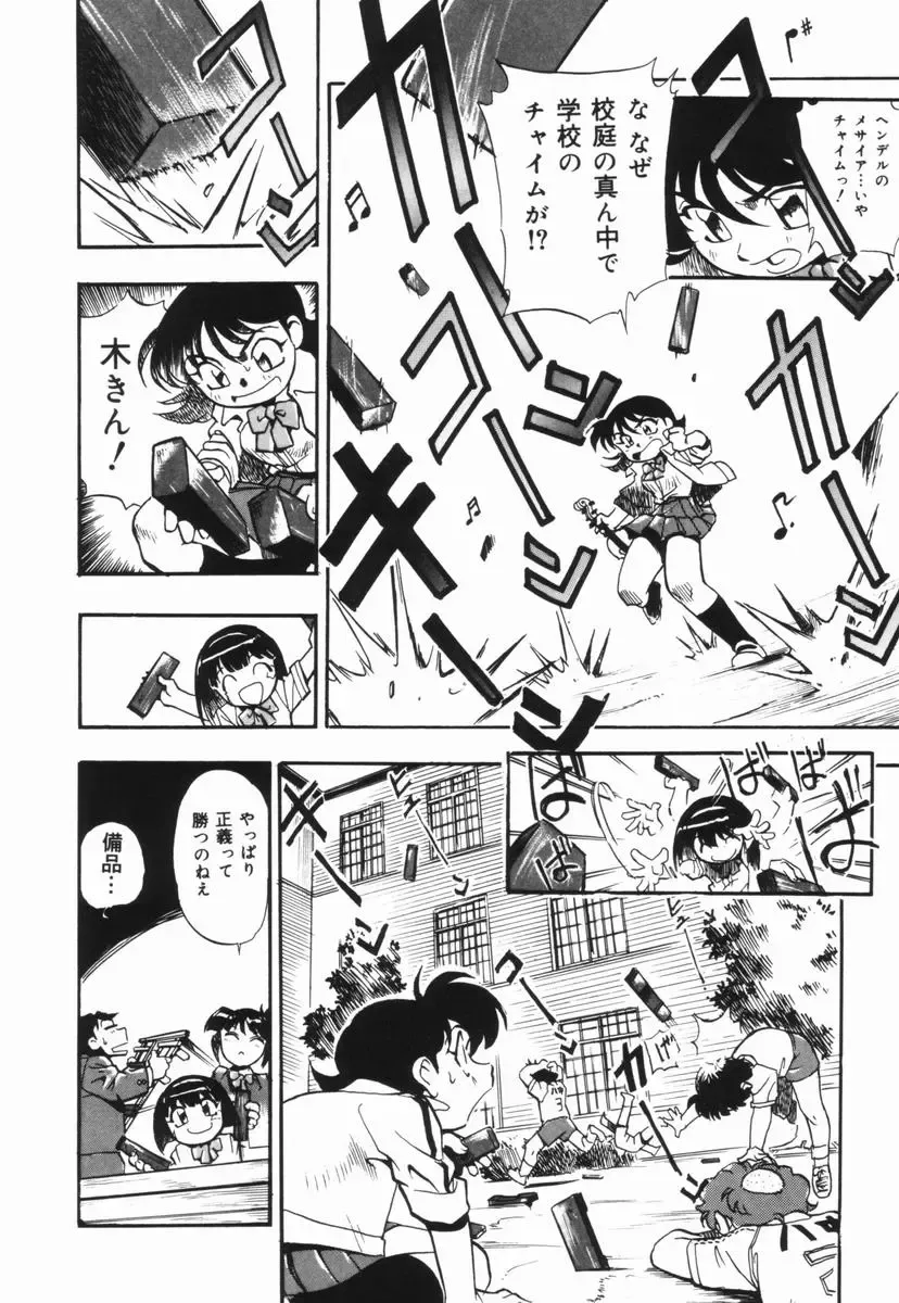 [Dohi Kensuke] Moumoku Ichiko Monogatari Fhentai - Page 49