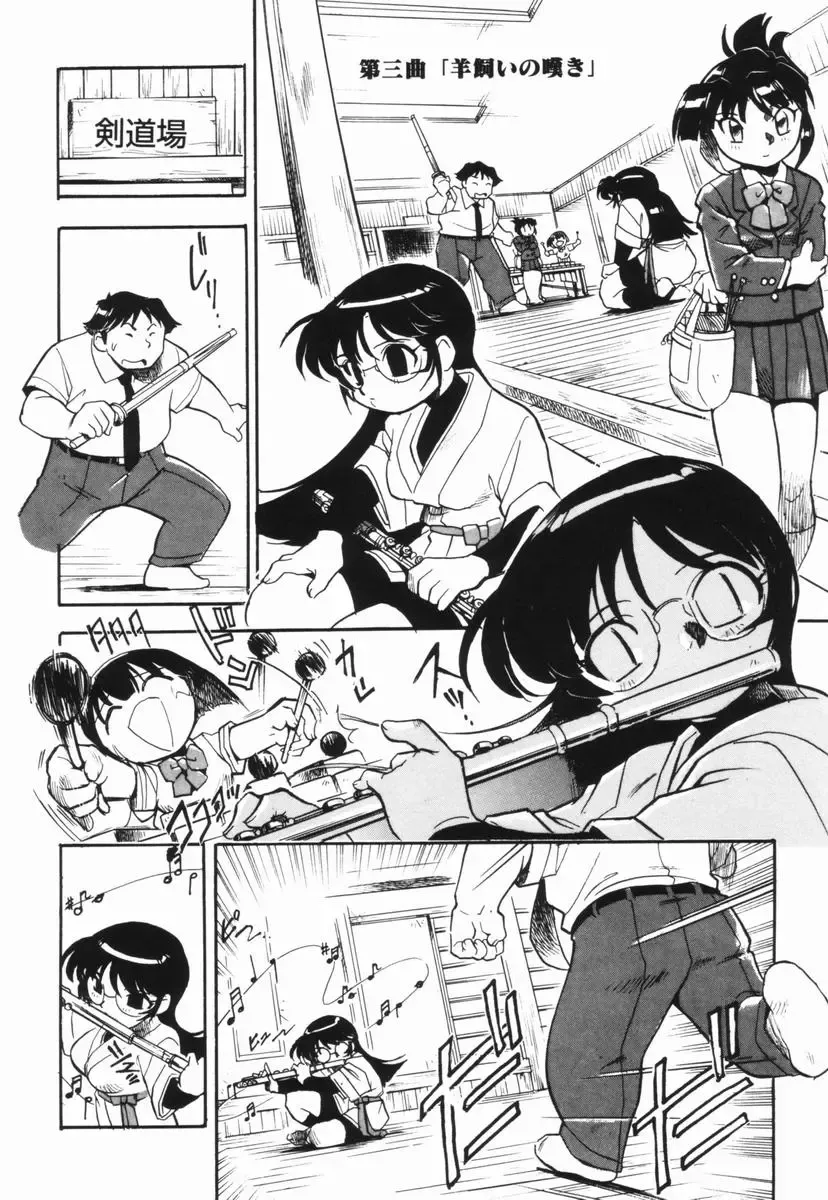 [Dohi Kensuke] Moumoku Ichiko Monogatari Fhentai - Page 62