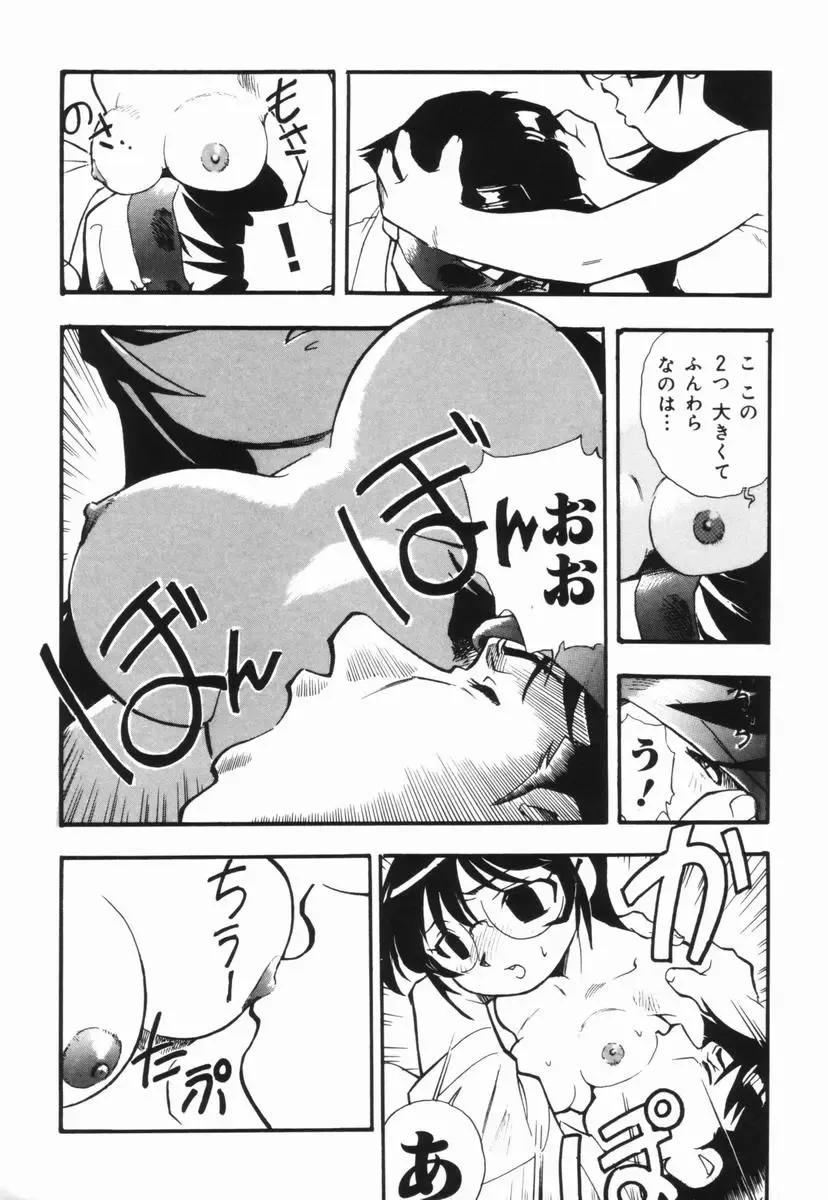[Dohi Kensuke] Moumoku Ichiko Monogatari Fhentai - Page 72