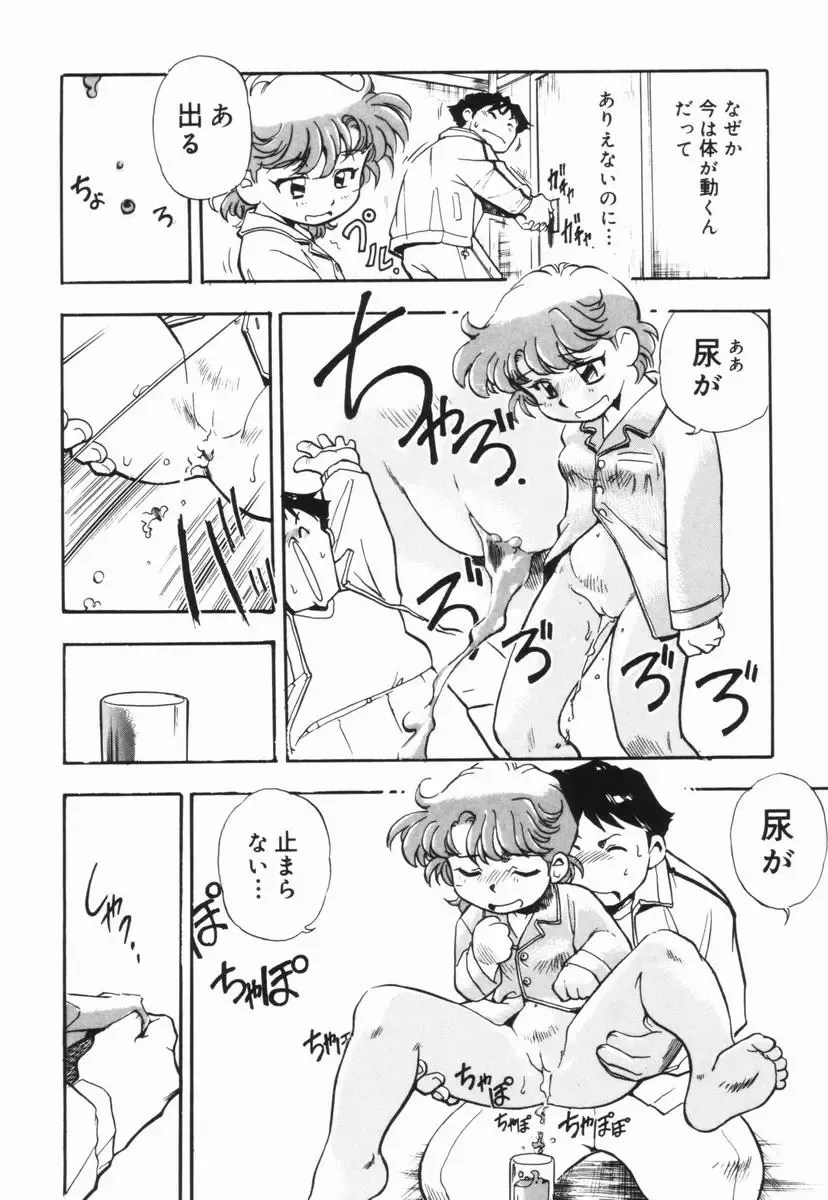 [Dohi Kensuke] Moumoku Ichiko Monogatari Fhentai - Page 87