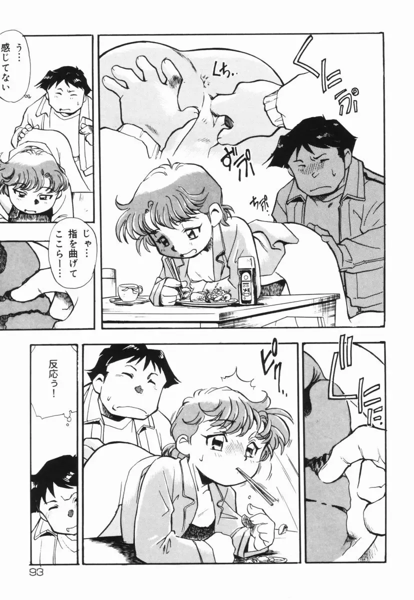 [Dohi Kensuke] Moumoku Ichiko Monogatari Fhentai - Page 94