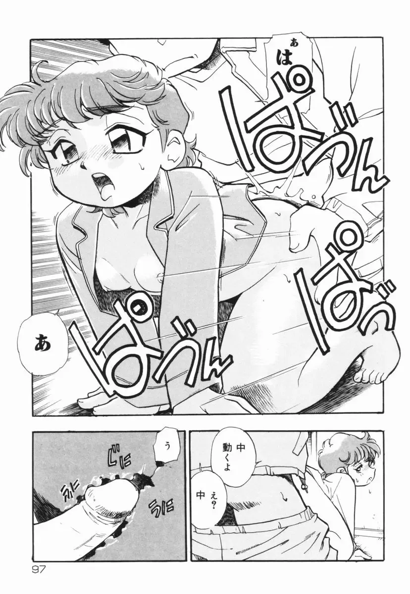 [Dohi Kensuke] Moumoku Ichiko Monogatari Fhentai - Page 98