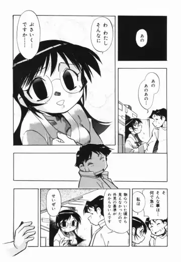 [Dohi Kensuke] Moumoku Ichiko Monogatari Fhentai - Page 154