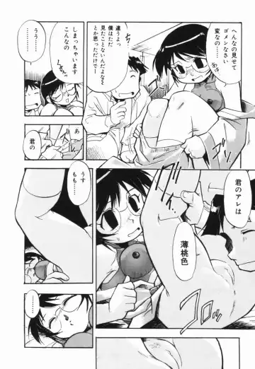 [Dohi Kensuke] Moumoku Ichiko Monogatari Fhentai - Page 159