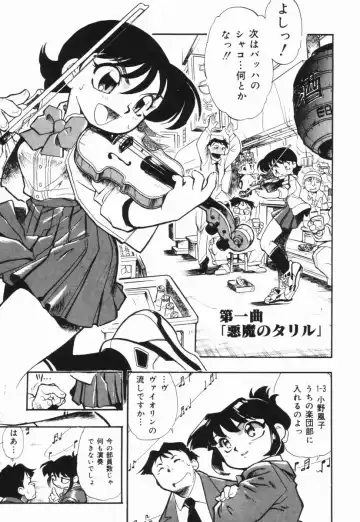 [Dohi Kensuke] Moumoku Ichiko Monogatari Fhentai - Page 22