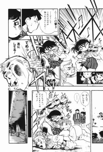 [Dohi Kensuke] Moumoku Ichiko Monogatari Fhentai - Page 23