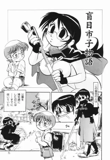 [Dohi Kensuke] Moumoku Ichiko Monogatari Fhentai - Page 6