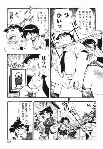 [Dohi Kensuke] Moumoku Ichiko Monogatari Fhentai - Page 64