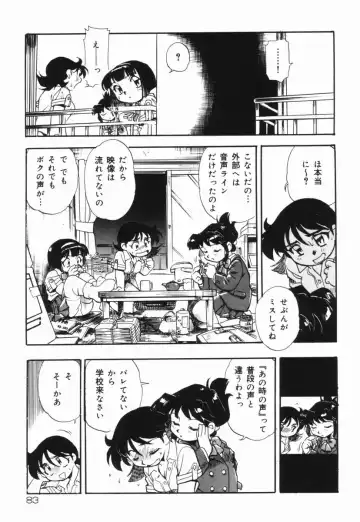 [Dohi Kensuke] Moumoku Ichiko Monogatari Fhentai - Page 84