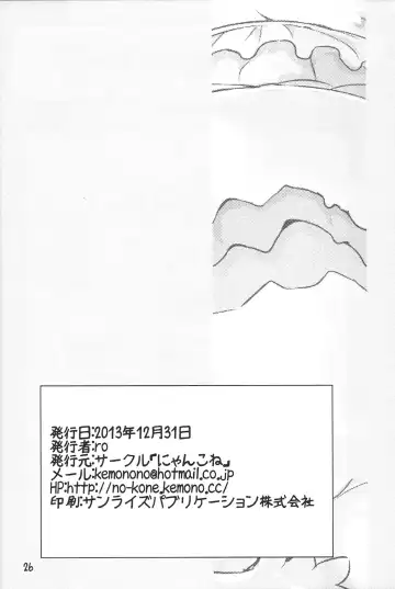 [Ro] Kemono no Kuni no Haramihime Fhentai - Page 25