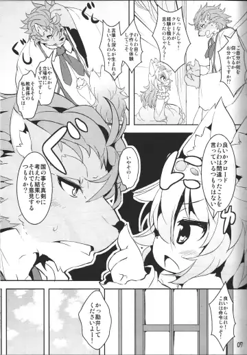 [Ro] Kemono no Kuni no Haramihime Fhentai - Page 6