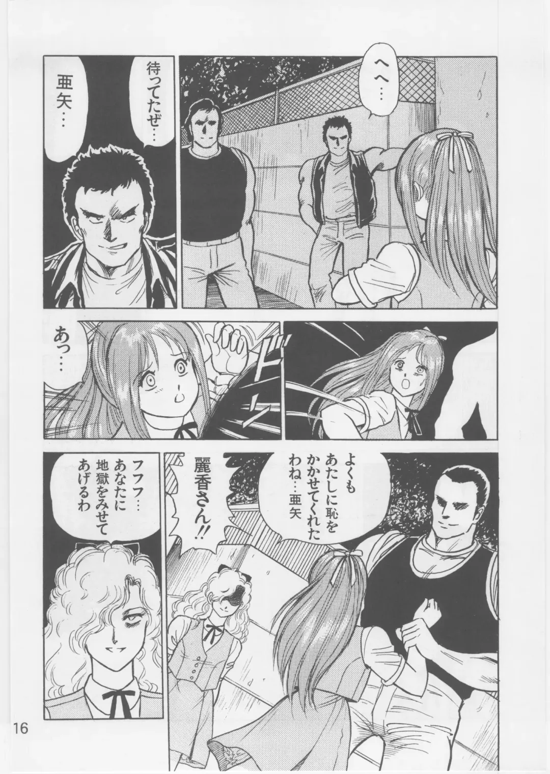 [Conodonts] Ashita Iro no Sora Fhentai - Page 15