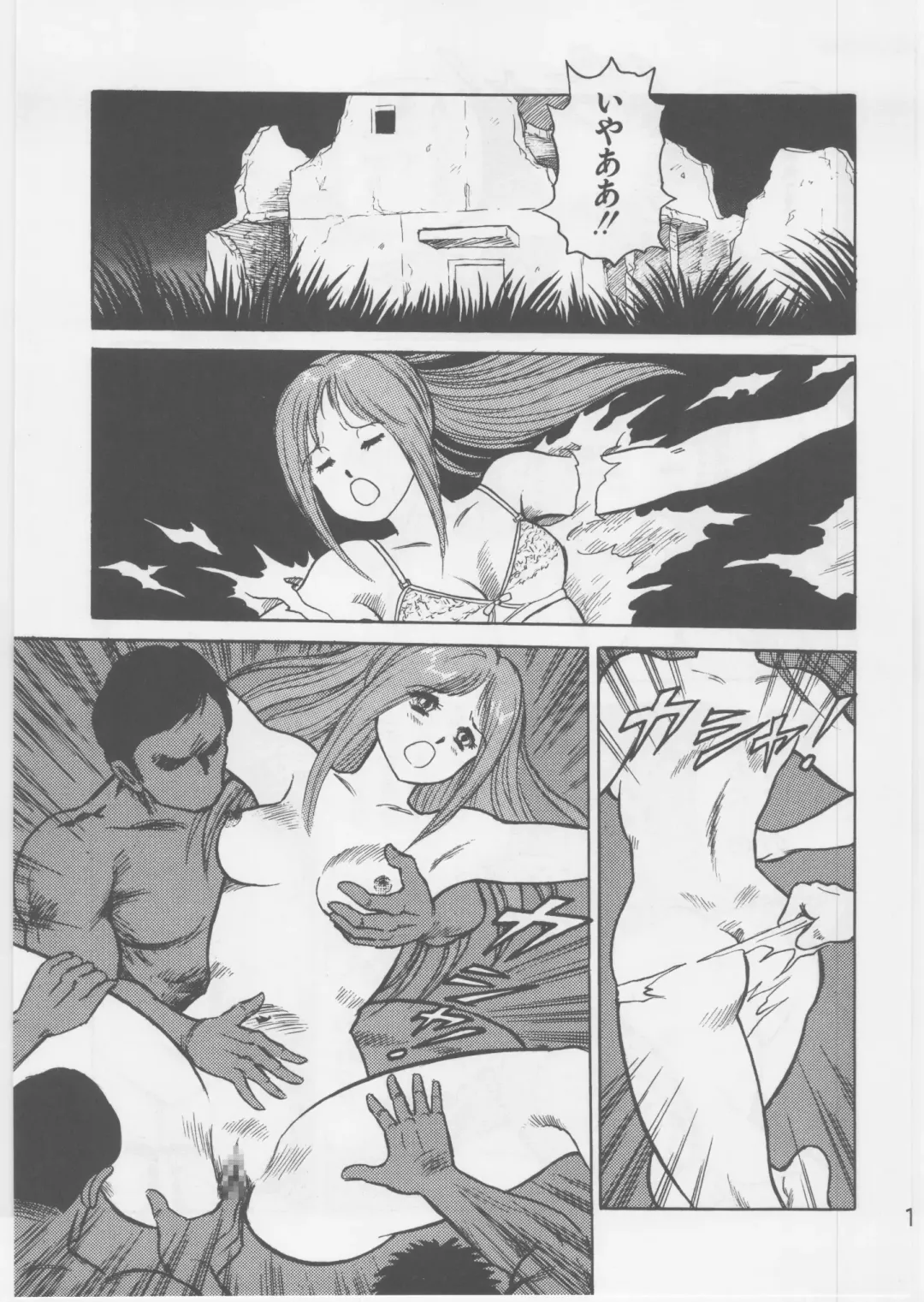 [Conodonts] Ashita Iro no Sora Fhentai - Page 16