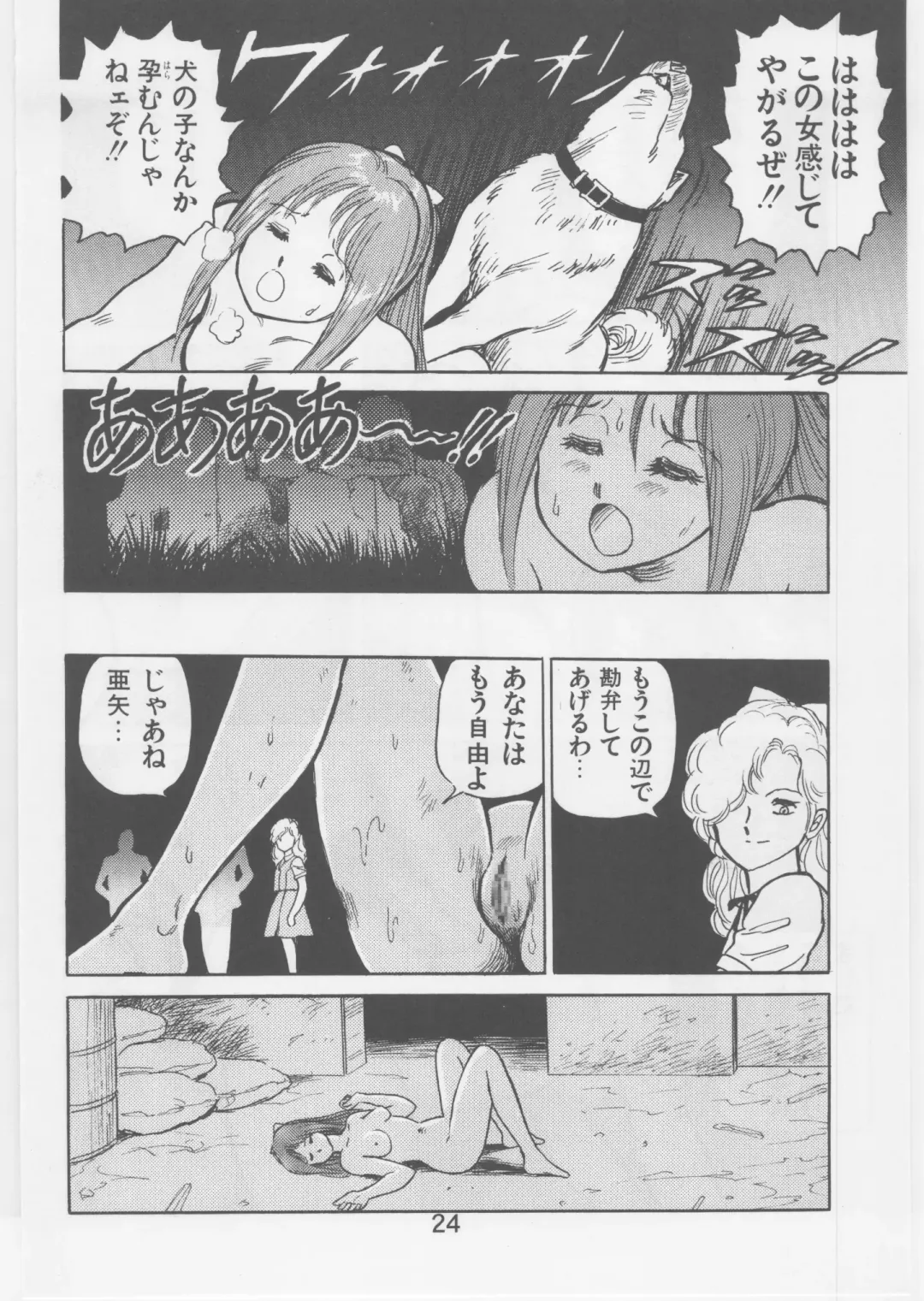 [Conodonts] Ashita Iro no Sora Fhentai - Page 23