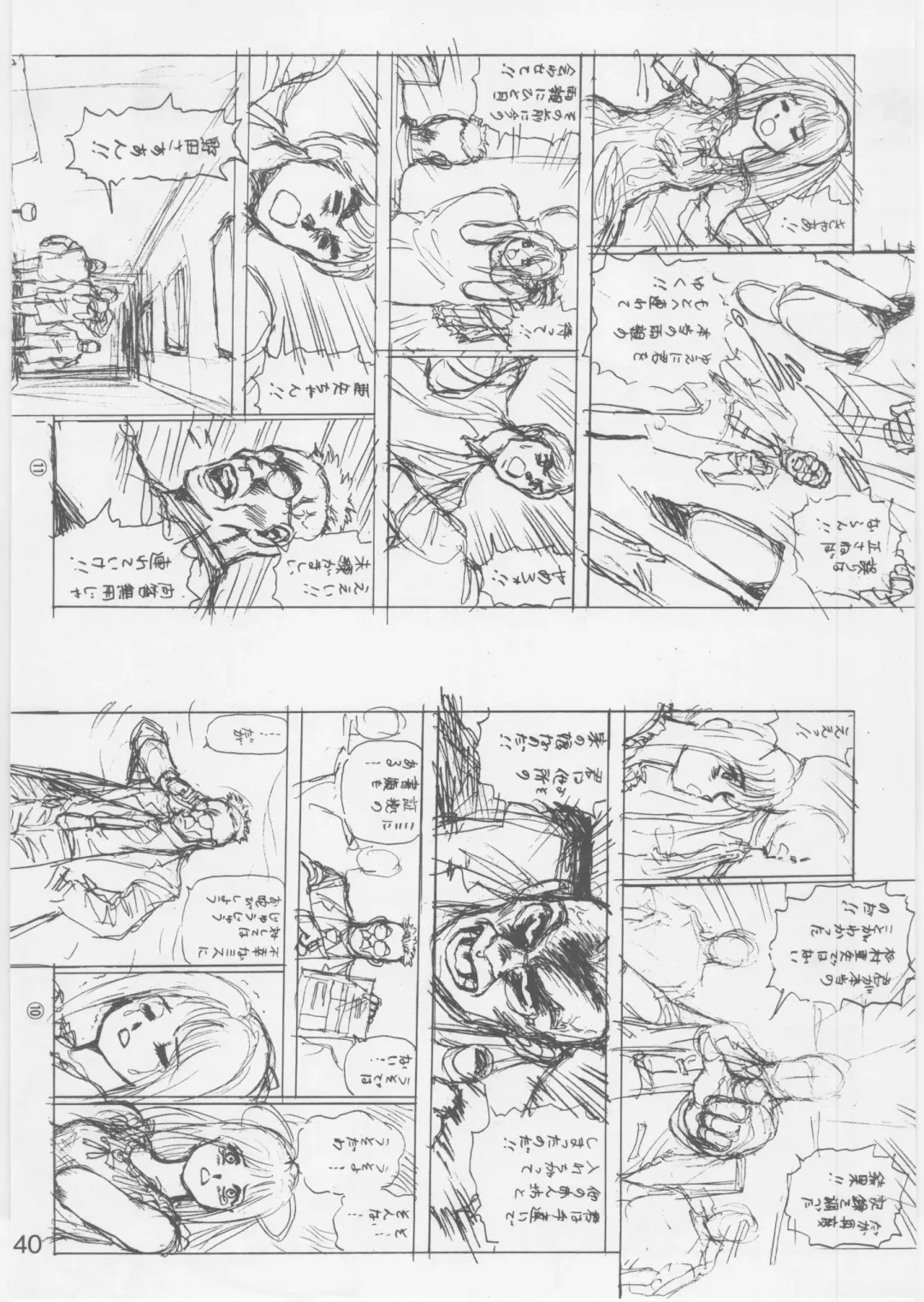 [Conodonts] Ashita Iro no Sora Fhentai - Page 39