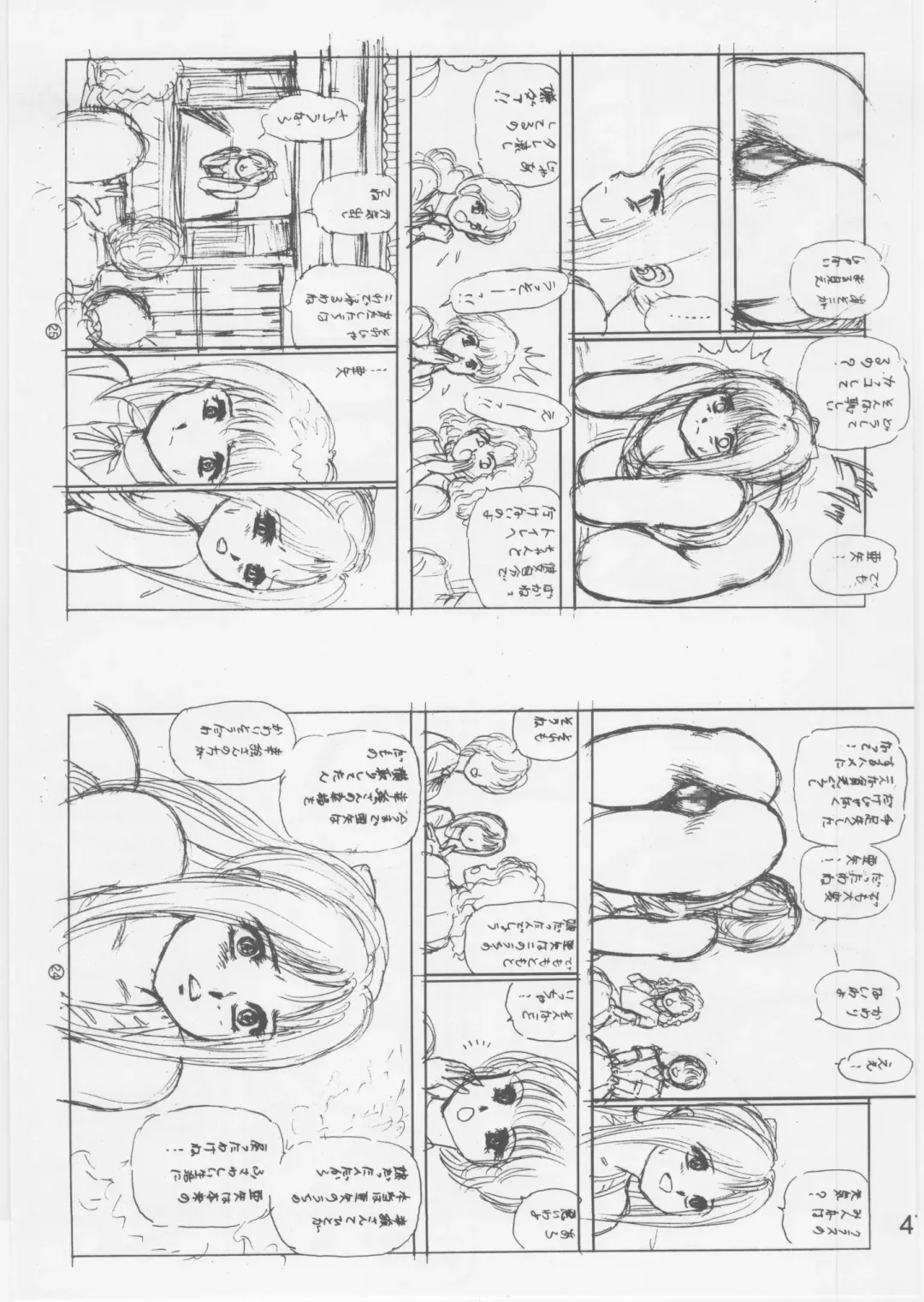 [Conodonts] Ashita Iro no Sora Fhentai - Page 46