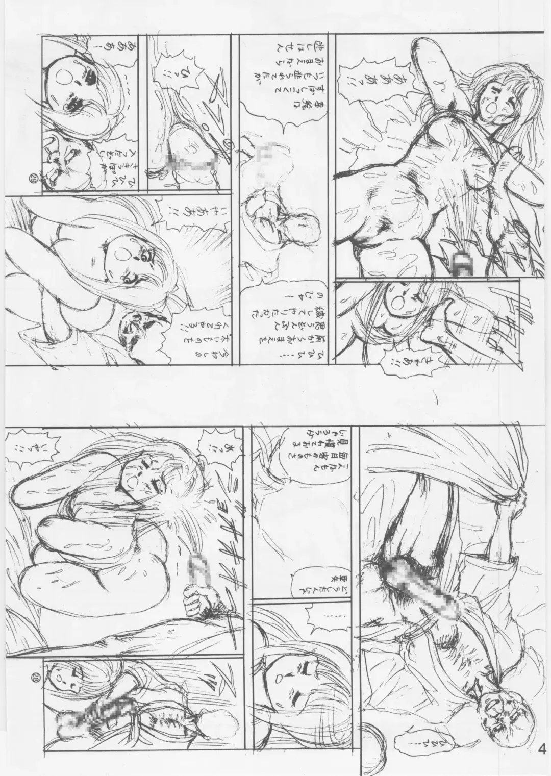 [Conodonts] Ashita Iro no Sora Fhentai - Page 48