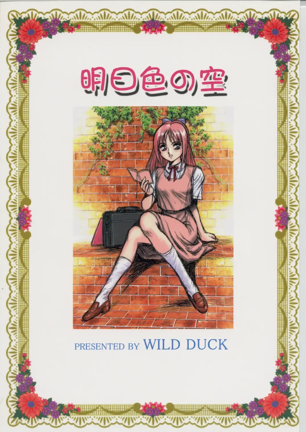 [Conodonts] Ashita Iro no Sora Fhentai - Page 50