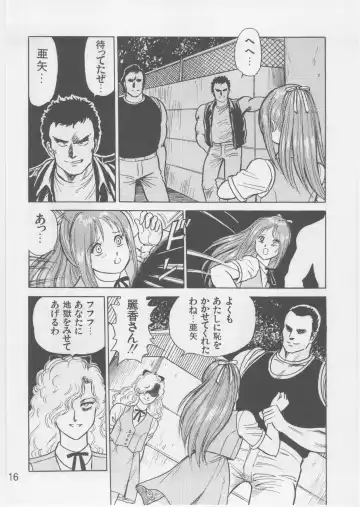 [Conodonts] Ashita Iro no Sora Fhentai - Page 15