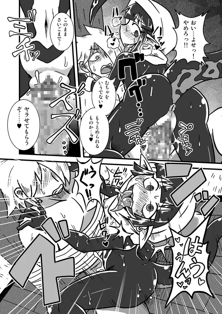 [Aruse Yuuji] Jingai Ninpouchou ~Suiyou Ninja Akamori no Maki~ Fhentai - Page 13