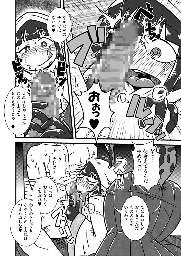 [Aruse Yuuji] Jingai Ninpouchou ~Suiyou Ninja Akamori no Maki~ Fhentai - Page 7