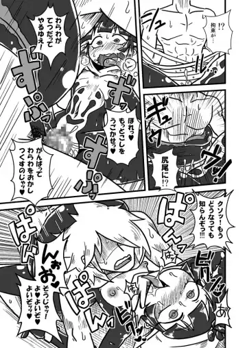 [Aruse Yuuji] Jingai Ninpouchou ~Suiyou Ninja Akamori no Maki~ Fhentai - Page 16