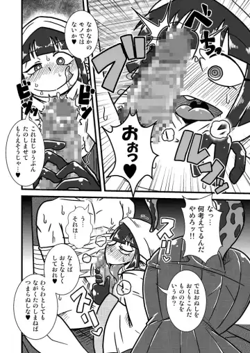 [Aruse Yuuji] Jingai Ninpouchou ~Suiyou Ninja Akamori no Maki~ Fhentai - Page 7