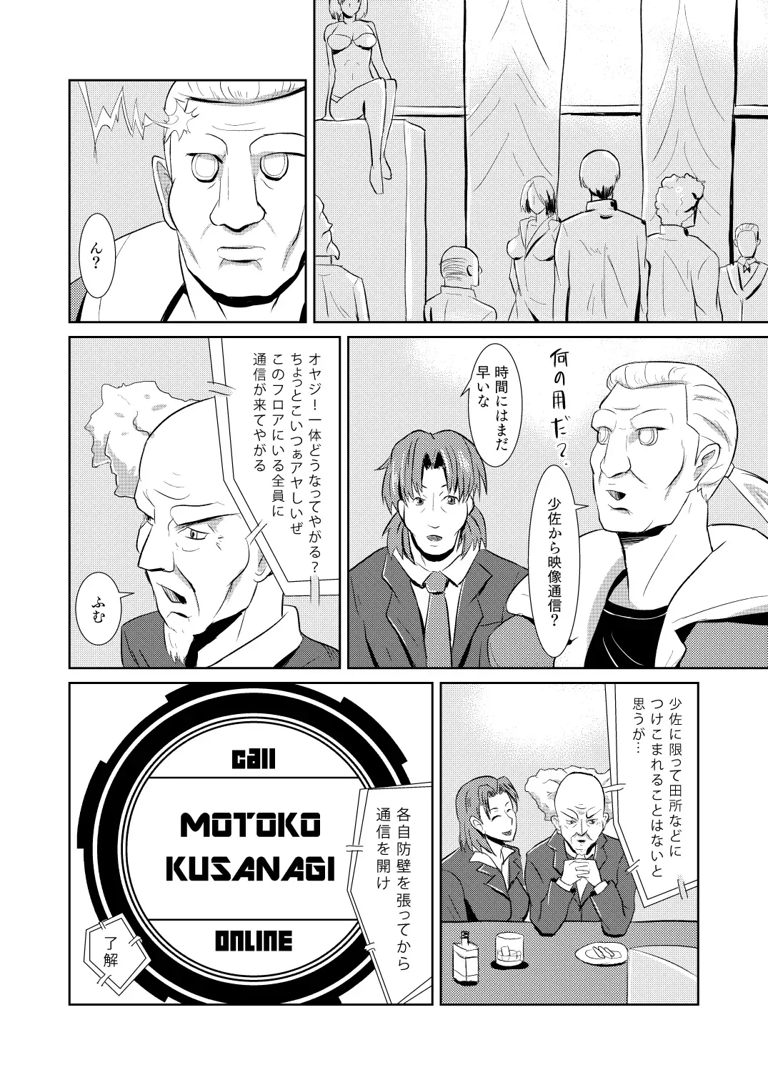 [Kamisyakujii Yubeshi] Sexaroid Shousa ~Kouan no Onna Taichou ga Sennyuu Sousa de Yuuwaku Shite Kitara...?~ Fhentai - Page 18