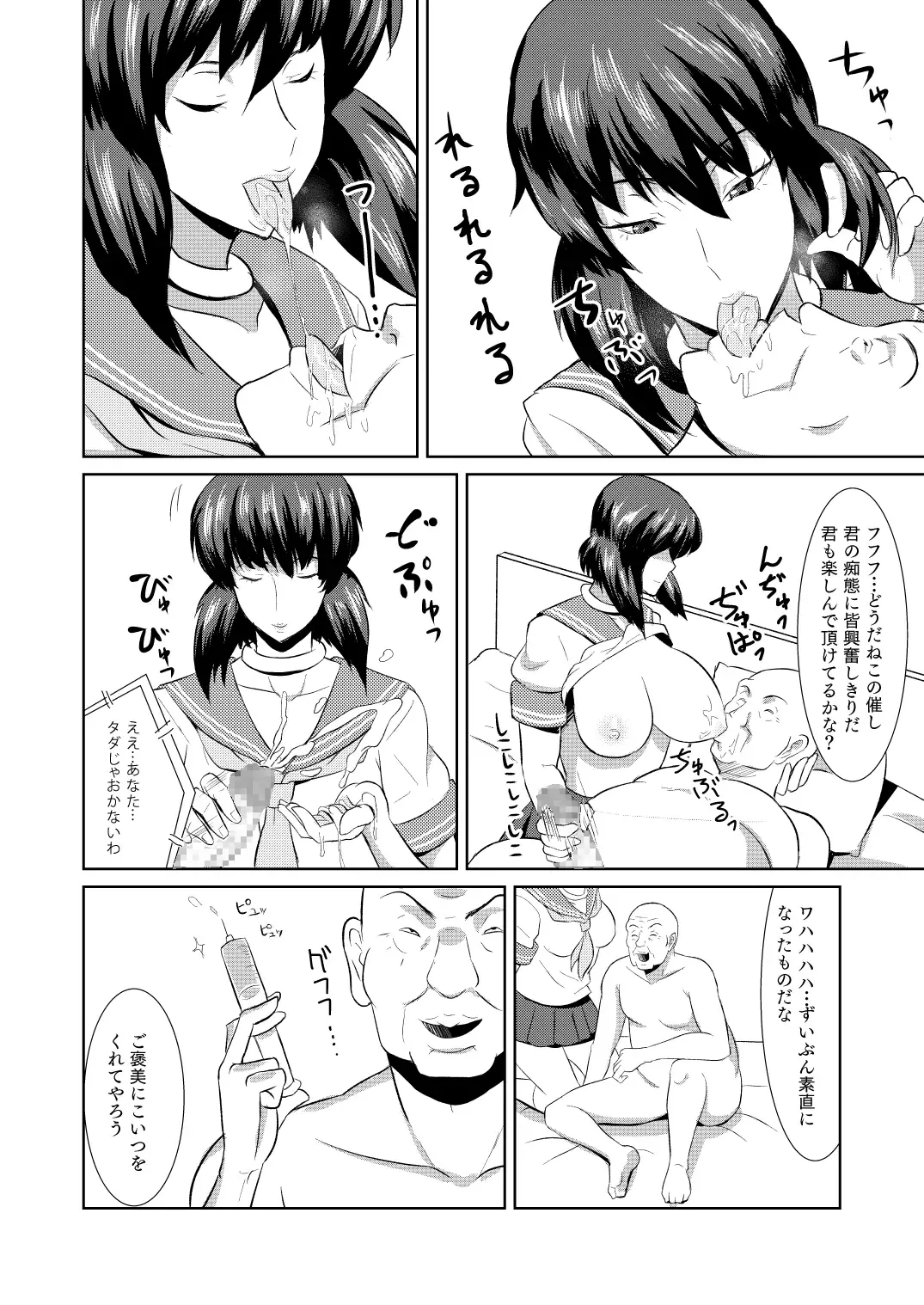 [Kamisyakujii Yubeshi] Sexaroid Shousa ~Kouan no Onna Taichou ga Sennyuu Sousa de Yuuwaku Shite Kitara...?~ Fhentai - Page 21