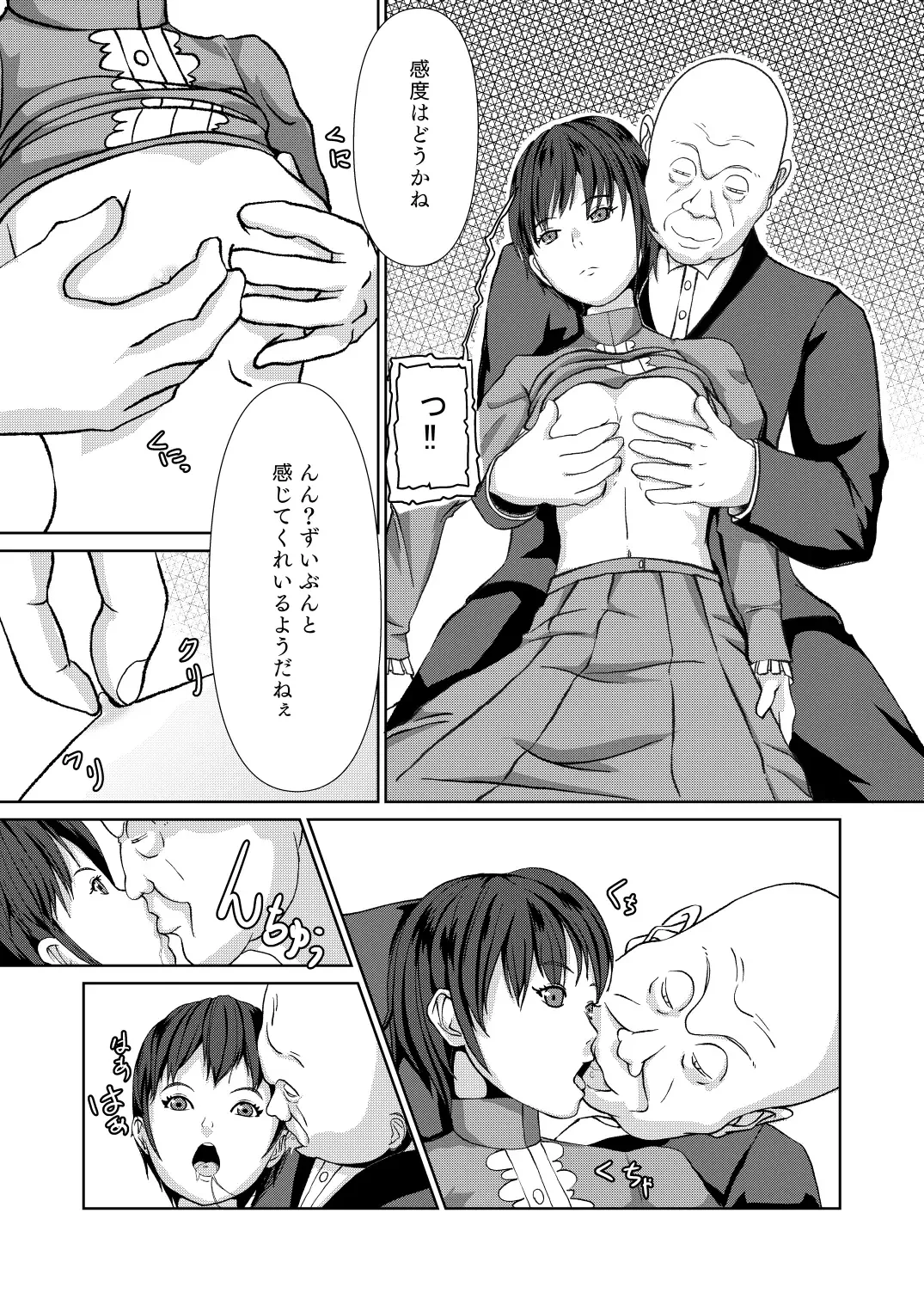 [Kamisyakujii Yubeshi] Sexaroid Shousa ~Kouan no Onna Taichou ga Sennyuu Sousa de Yuuwaku Shite Kitara...?~ Fhentai - Page 30