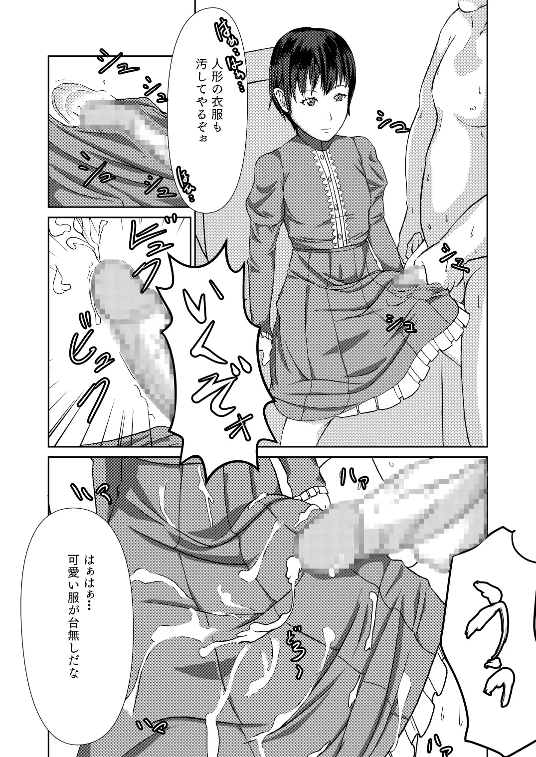 [Kamisyakujii Yubeshi] Sexaroid Shousa ~Kouan no Onna Taichou ga Sennyuu Sousa de Yuuwaku Shite Kitara...?~ Fhentai - Page 31