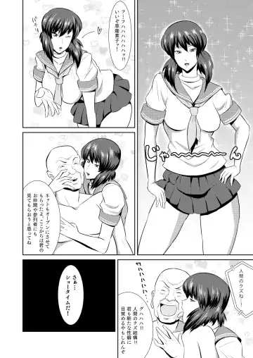 [Kamisyakujii Yubeshi] Sexaroid Shousa ~Kouan no Onna Taichou ga Sennyuu Sousa de Yuuwaku Shite Kitara...?~ Fhentai - Page 17