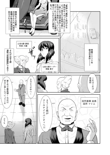 [Kamisyakujii Yubeshi] Sexaroid Shousa ~Kouan no Onna Taichou ga Sennyuu Sousa de Yuuwaku Shite Kitara...?~ Fhentai - Page 2