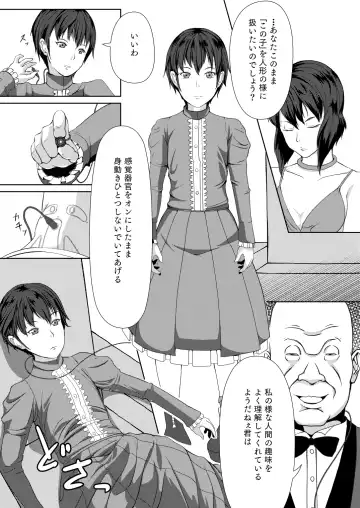 [Kamisyakujii Yubeshi] Sexaroid Shousa ~Kouan no Onna Taichou ga Sennyuu Sousa de Yuuwaku Shite Kitara...?~ Fhentai - Page 29