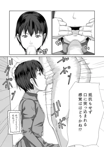 [Kamisyakujii Yubeshi] Sexaroid Shousa ~Kouan no Onna Taichou ga Sennyuu Sousa de Yuuwaku Shite Kitara...?~ Fhentai - Page 33