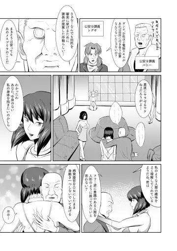 [Kamisyakujii Yubeshi] Sexaroid Shousa ~Kouan no Onna Taichou ga Sennyuu Sousa de Yuuwaku Shite Kitara...?~ Fhentai - Page 4