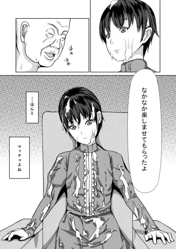 [Kamisyakujii Yubeshi] Sexaroid Shousa ~Kouan no Onna Taichou ga Sennyuu Sousa de Yuuwaku Shite Kitara...?~ Fhentai - Page 43