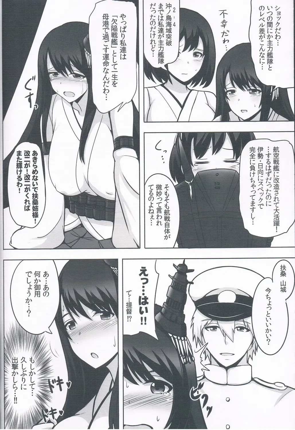 [Jean Louis] Fusou Sange Fhentai - Page 5