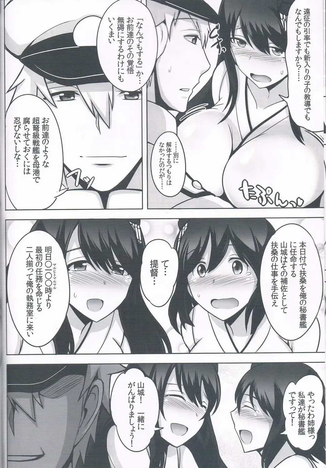 [Jean Louis] Fusou Sange Fhentai - Page 7