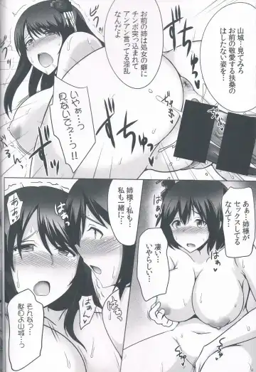 [Jean Louis] Fusou Sange Fhentai - Page 15
