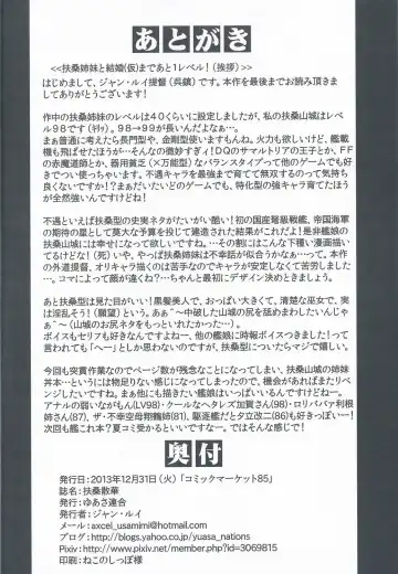 [Jean Louis] Fusou Sange Fhentai - Page 21