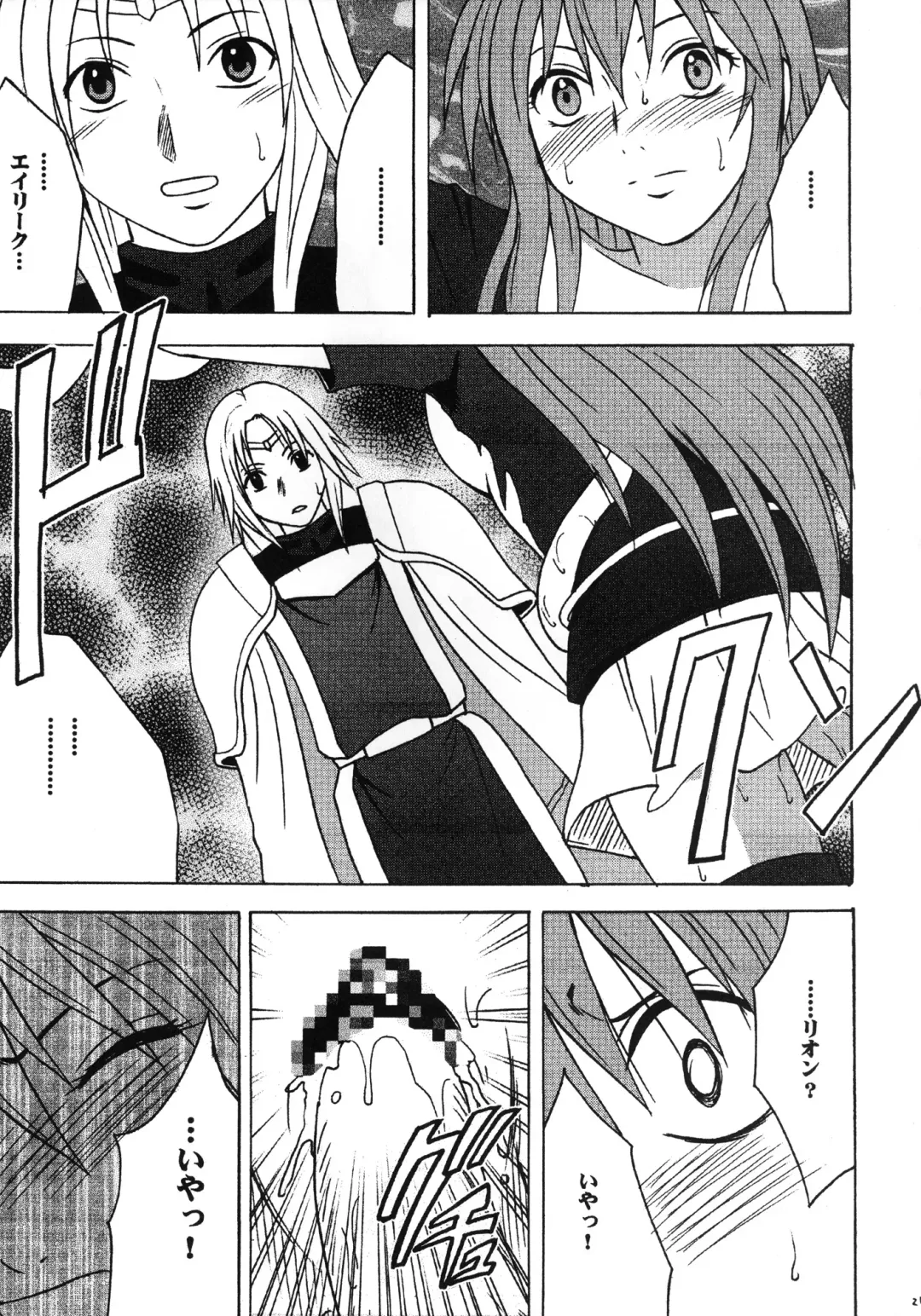 [Crimson] Monshou Soushuuhen Fhentai - Page 22