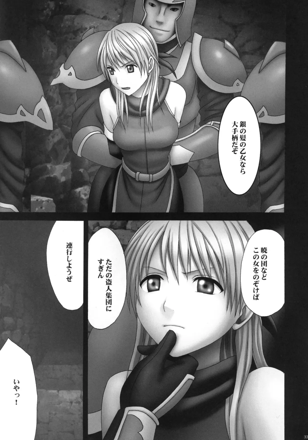 [Crimson] Monshou Soushuuhen Fhentai - Page 34