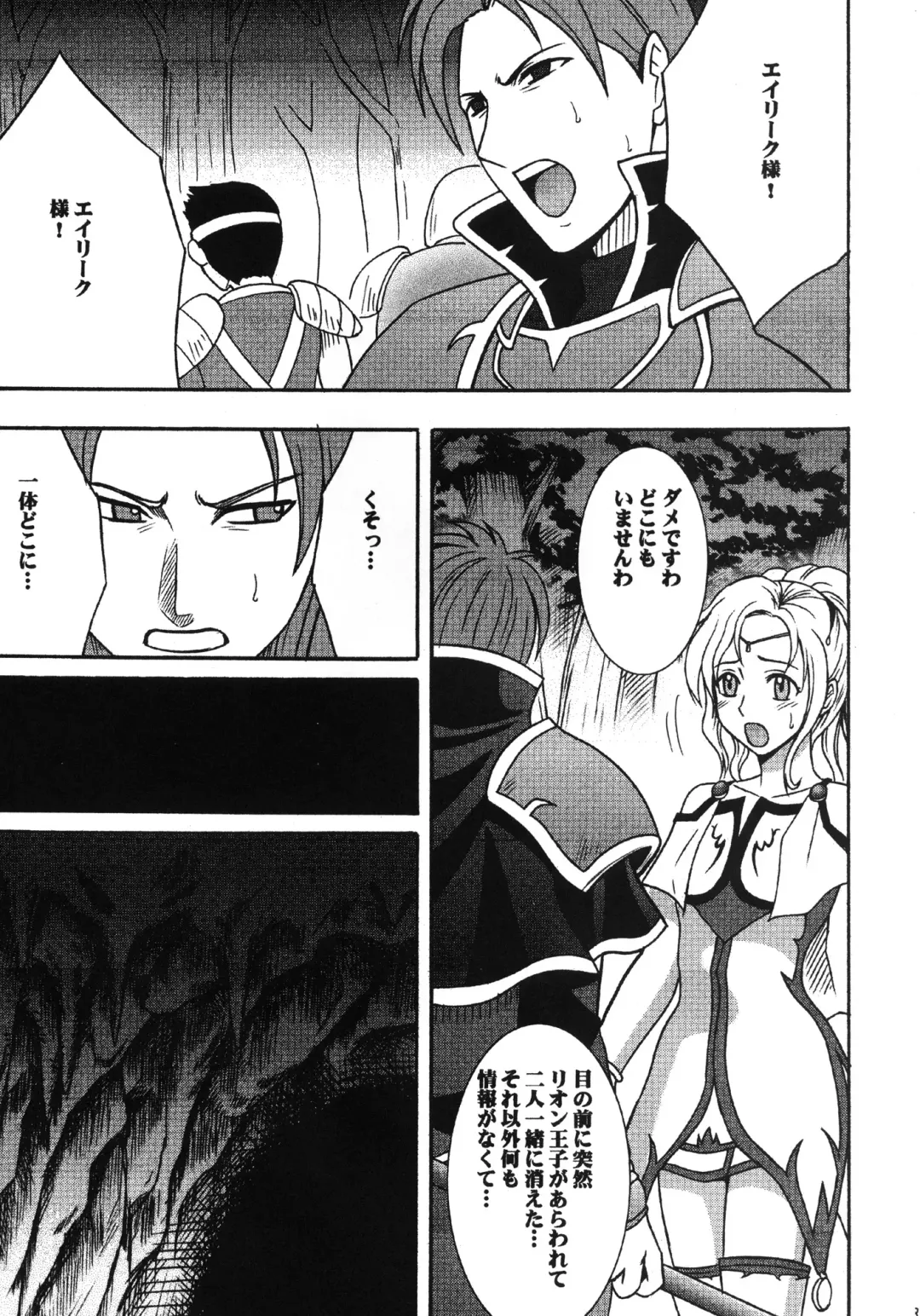 [Crimson] Monshou Soushuuhen Fhentai - Page 4