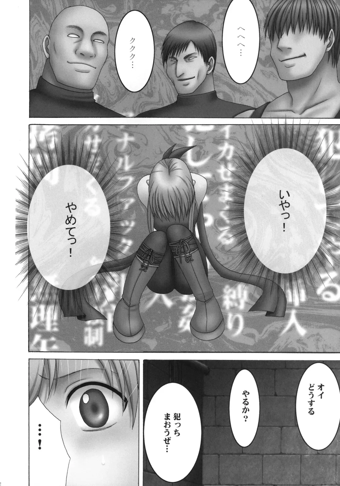 [Crimson] Monshou Soushuuhen Fhentai - Page 43