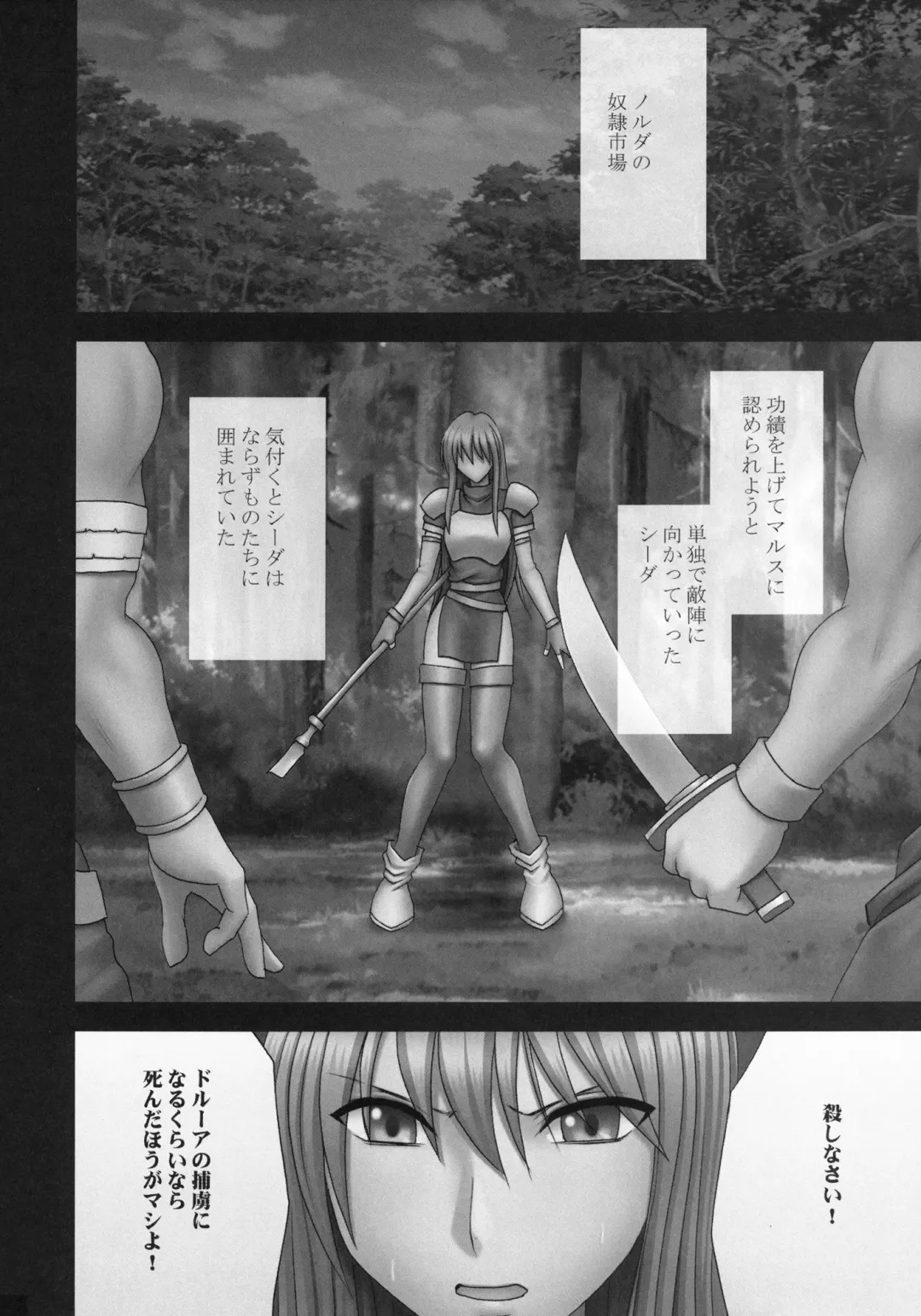 [Crimson] Monshou Soushuuhen Fhentai - Page 73